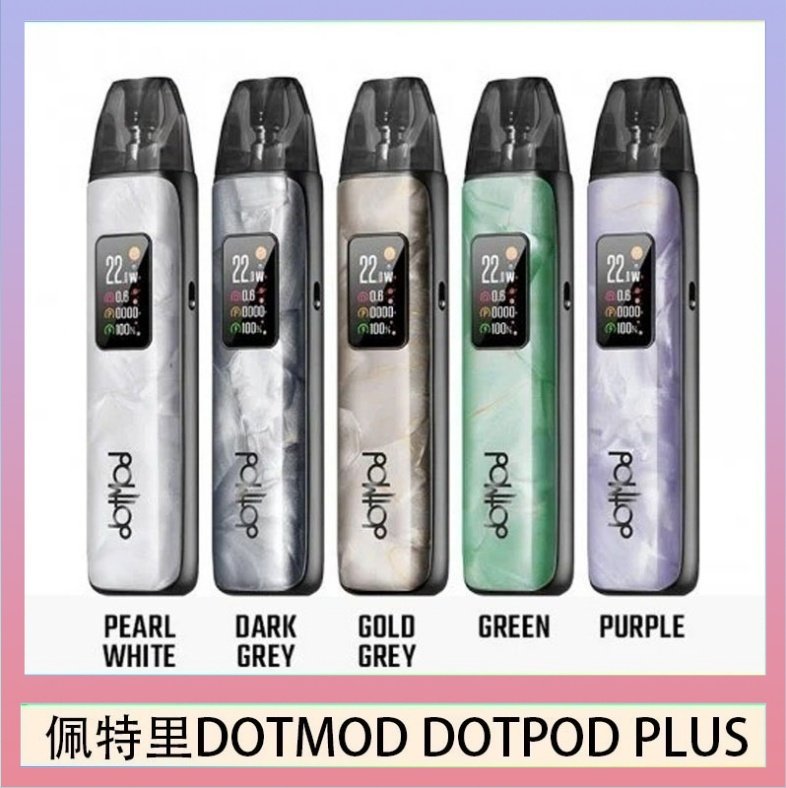 DOTMOD DOTPOD PLUS 佩特里DOTMOD DOTPOD PLUS電子煙主機煙彈空倉