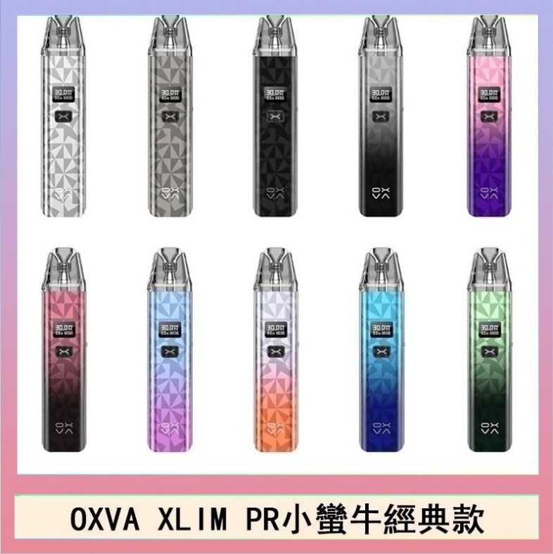 OXVA XLIM PRO經典款 OXVA XLIM PRO小蠻牛經典款30W電子煙小煙主機官網