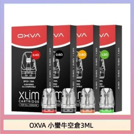 OXVA XLIM SQ PRO V234煙彈小蠻牛空倉3ML