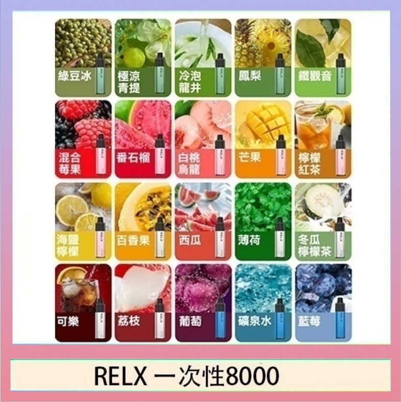 RELX一次性8000 悅刻RELX GA8000拋棄式電子煙8000口一次性大容量陶瓷霧化芯