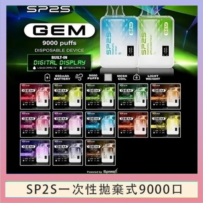 SP2S9000 SP2S GEM拋棄式電子煙思博瑞一次性9000口